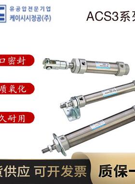 韩国KCC气缸ACS3-N B20-S75-B32-B40-S25-S50-S75-S100-S125-S150