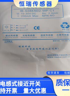 全新IB-S08KN02-WP-C1 现货