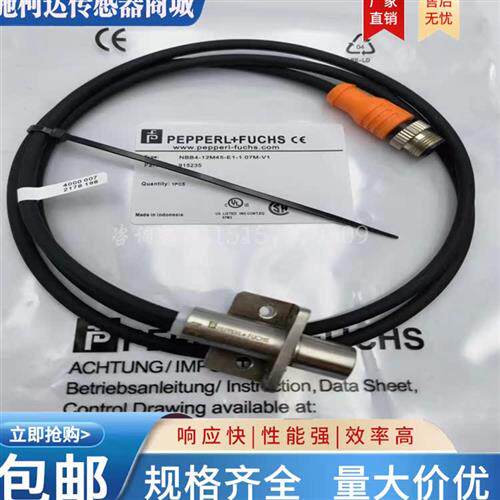全新接近开关NBB4-12M45-E1-1.07M-V1 EO E2 Z0 Z4实物拍摄