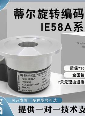 编码器TR 蒂尔编码器IE58A 全新光电旋转编码器