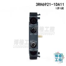电梯配件 辅助触头3RH6921-1DA11 1开1闭