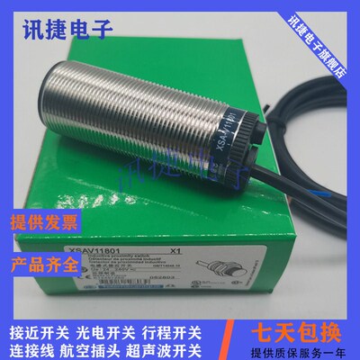 电感式接近开关XS4P30PB340/XS4P30PB370/XS4P30PB370D传感器质保
