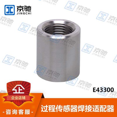 ifm易福门传感器配件E43300 E43379 E43910焊接适配器全新询价