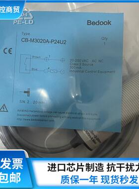 全新电感式传感器CB-M3020A-P24U2接近开关实物图质保一年