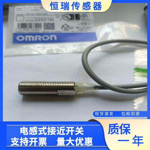 全新 E2EW-X7B1T12-M1TJ E2EW-X7C112-M1TJ SHIBING 接近开关