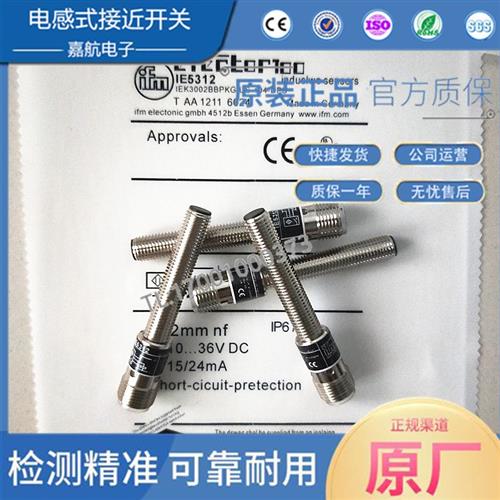 IFM易福门接近开关 IE5312 IE5287 5288 IE5327 IE5338 5351 5381