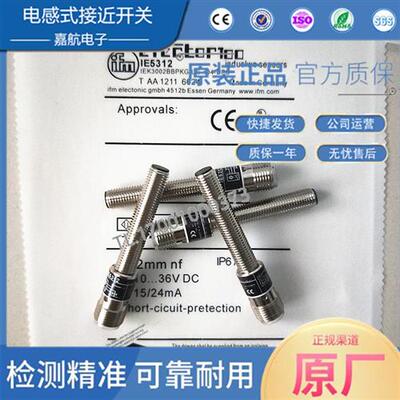 IFM易福门接近开关 IE5312 IE5287 5288 IE5327 IE5338 5351 5381