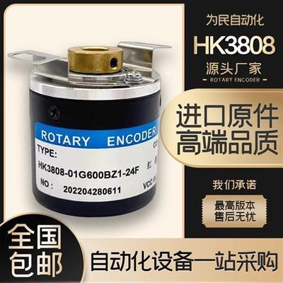 HK3808-01G600BZ1-F24旋转编码器01G1024Z1-5L-B光电360 600 1000