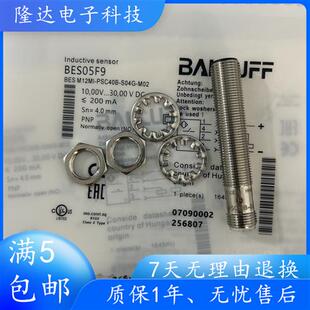 S04G 全新接近开关BES05F9 PSC40B M12MI M02传感器 BES