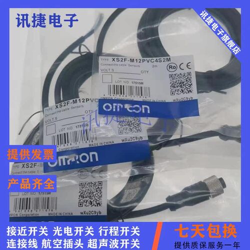M12接近开关连接线XS2F-M12PVC3S2M/5M/10M M12PVC3A2M 4S2M 4A5M