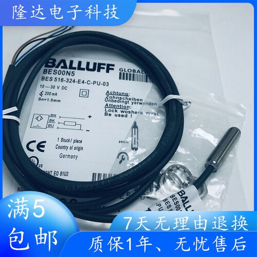 巴鲁夫电感式接近开关BES00N5 BES 516-324-E4-C-PU-03保质一年