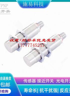 普邦MST18-S05LA-D4YV1  MST18-N08LA-D4YV1接近开关电感式