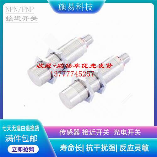 普邦MST18-S05LA-D4YV1  MST18-N08LA-D4YV1接近开关电感式
