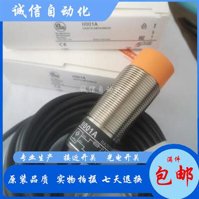 感测器 II0011/II0012/II0006/II001A/II7100/II7101/II7104/7107