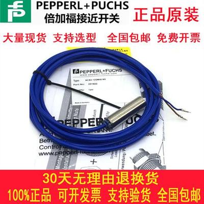 p+f NCN4-12GM35-N0/ NJ1.5-8GM-N/NCB2/NCB5-18GM40-NO-V1