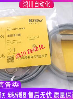 凯基特接近开关KJT-J18T-JZ-K8 KT112-D08PA-D3LT KJT-J18T-LK12
