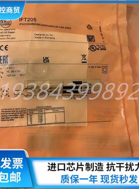 全新接近开关IFT200 IFT203 IFT205 IFT202 IFT204传感器
