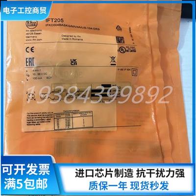全新接近开关IFT200 IFT203 IFT205 IFT202 IFT204传感器