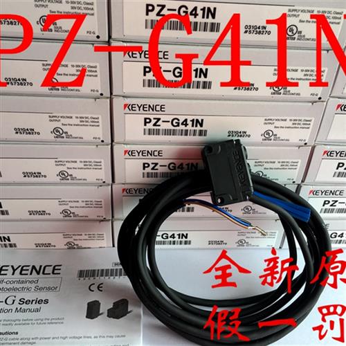 光电开关PZ-G41N G101N G102N M31 M31P LR-ZB100N