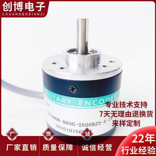 HEDSS海德ISC3806-003G-2500BZ3-5-24F光电编码器5-24C 5-24E