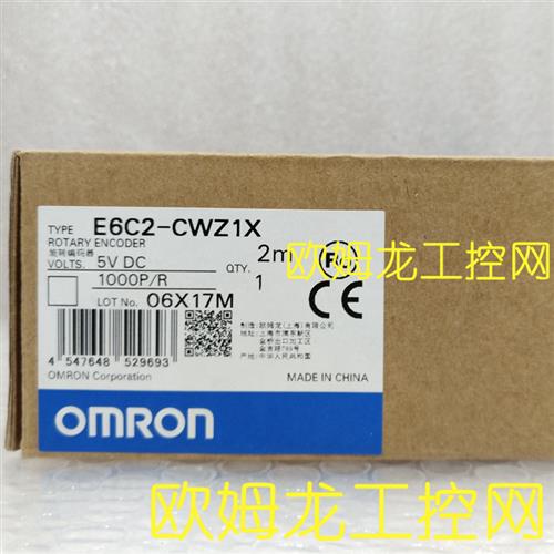 E6C2-CWZ1X 1000P/R 2M旋转编码器OMRON全新原装未拆封现货
