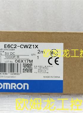 E6C2-CWZ1X 1000P/R 2M旋转编码器OMRON全新原装未拆封现货
