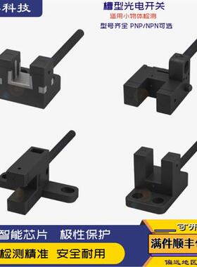 巴鲁夫光电开关BGL 5K-006-01 BGL005U槽型红外线传感器PNP四线