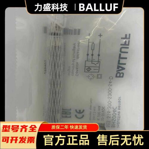全新巴鲁夫接近开关BES036R BES 516-356-SA24-S4-C质保二年现货