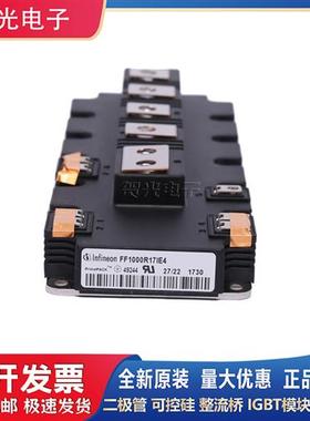 全新原装FF1000R17IP4功率IGBT模块FF1000R17IE4现货供应
