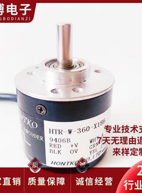 全新HTR-W-360-X186自动化设备编码器100-300-600-1000-1024