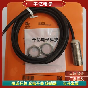 全新福门感测器IGS703 IGS702 IGS704接近开关实物拍摄