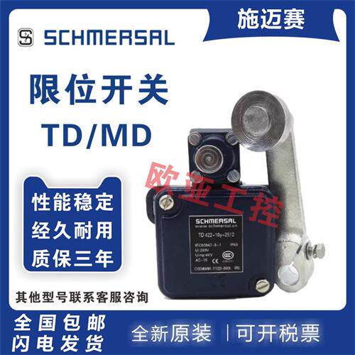 MD441/TD422/-10y/-11Y-T/-01Y-T/-1090/2512 -M20限位开关