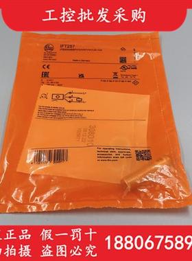 全新原装德国IFMIFT257全金属电感式接近传感器IFT257现货