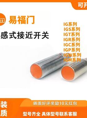 传感器IGS700 IGS702 IGS704 IFS246 IF240 IGS703 IFS244