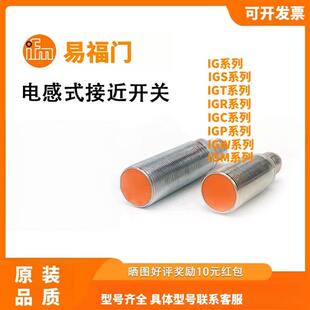 传感器IGS700 IGS702 IGS704 IFS246 IF240 IGS703 IFS244