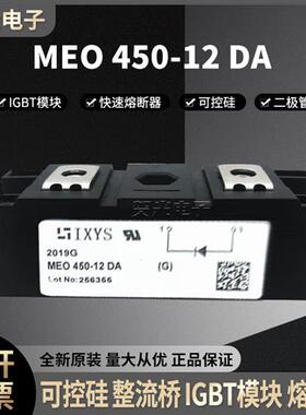 IXYS全新现货MEO450-12DA(k)(H)MDK510-18N3二极管模块