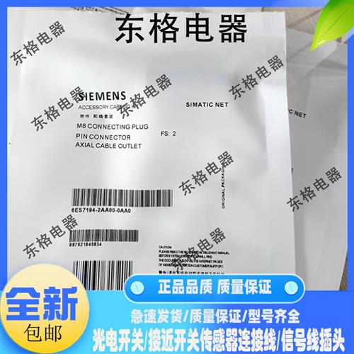 全新传感器连接器6ES7194-2AA00-0AA0 6ES7194-2AC00-0AA0质保1年