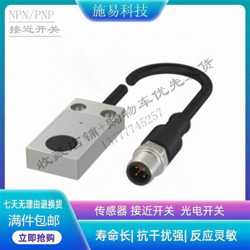 BALLUFF巴鲁夫接近开关BES0153 BES 516-133-MO-C-S4-00,2