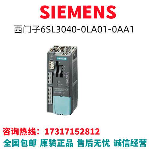 S120变频器PLC模块6SL3040-0LA01-0AA1/6SL3040-OLA01-OAA1