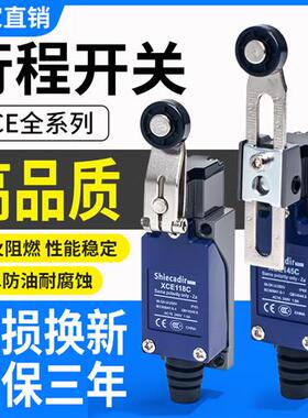 行程限位开关XCE-145 103 102 110 181 154 118C热塑滚轮替代8108