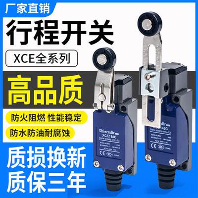 行程限位开关XCE-145 103 102 110 181 154 118C热塑滚轮替代8108