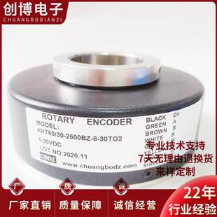 30TG2空心轴电机旋转编码 AHT80 2500BZ 器