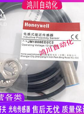 霍尼韦尔JM1808ED2C2 JM1812ED2Y JM3010ED1C2 JSM804UD2C4