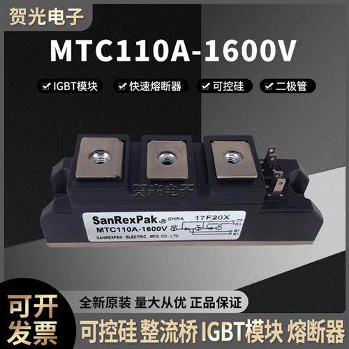 双向晶闸管可控硅模块MTC110A-1600V软启动点焊机碰焊机图片