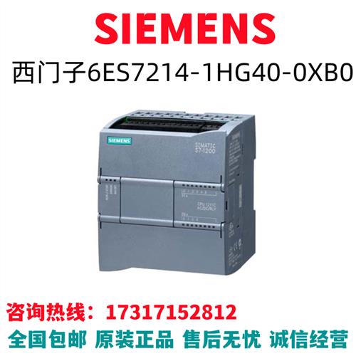 模块S7-1200/6ES7214-1HG40-0XB0/6ES7214-1HG40-OXBO全新