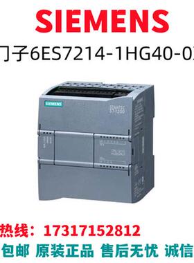 模块S7-1200/6ES7214-1HG40-0XB0/6ES7214-1HG40-OXBO全新