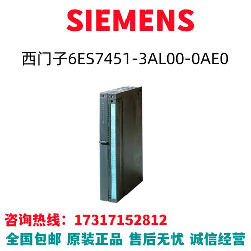 6ES7451-3AL00-0AE0RAM 电位隔离 CPU同步模块冗余电源连接