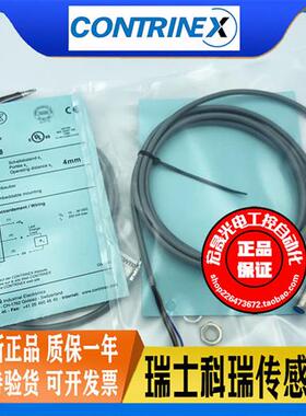 CONTRINEX接近开关DW-AD-523-M8三线24V PNP常开电感式传感器