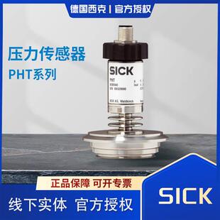RBX40S740S0AMS0Z AB1X6ET10S0ALS0Z 西克压力传感器原装 PHT