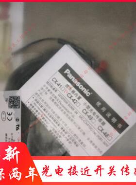 全新 光电开关CX-424 424-P 421 421-P 422 422-P 423 423-P